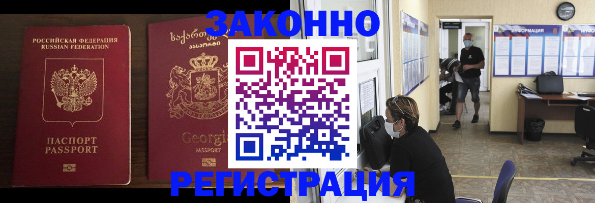 прописка для школы в Крыму