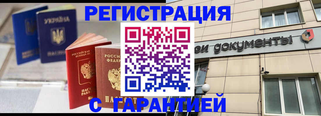 где прописаться в Крыму