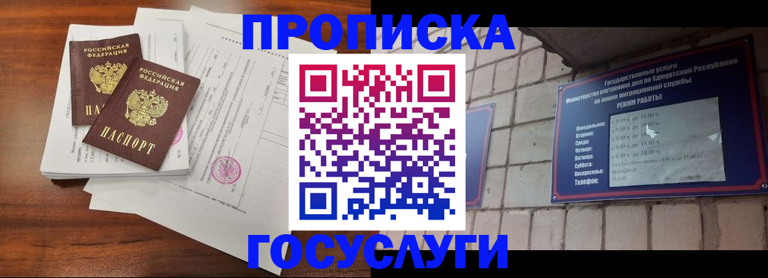 прописка для военкомата в Крыму