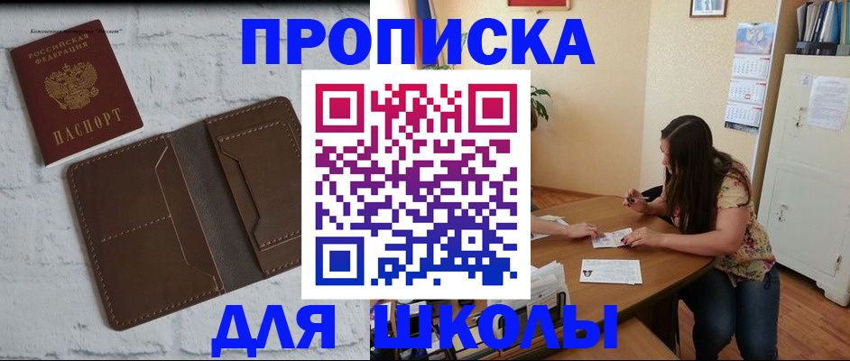 где прописаться в Крыму