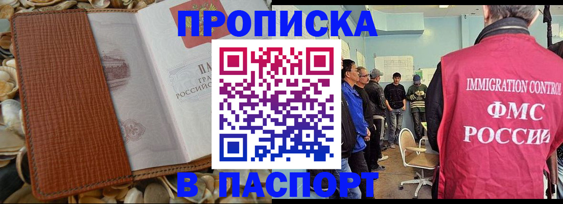 прописка для военкомата в Крыму