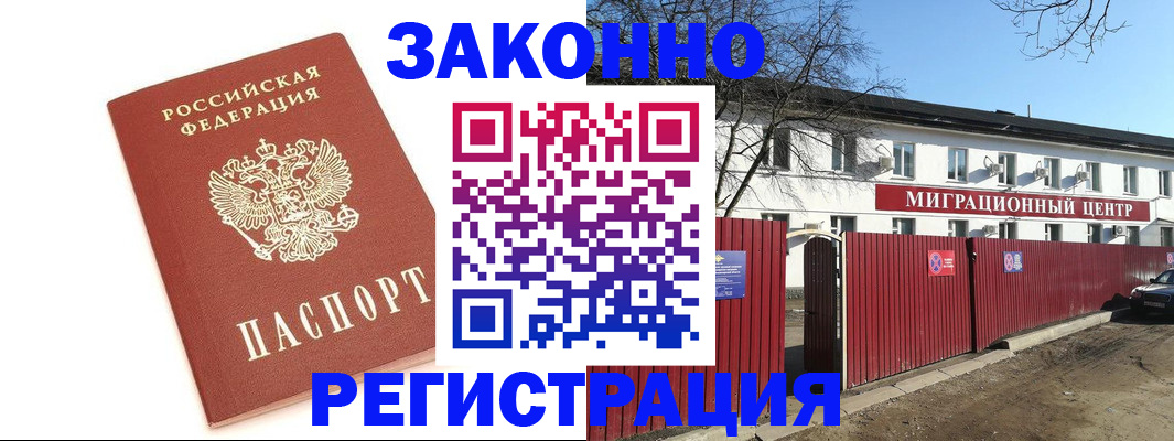 прописка ребенка в Крыму