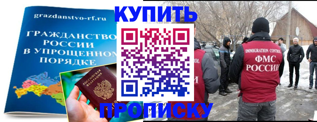 временная регистрация поиск в Крыму